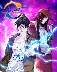 一人之下漫画